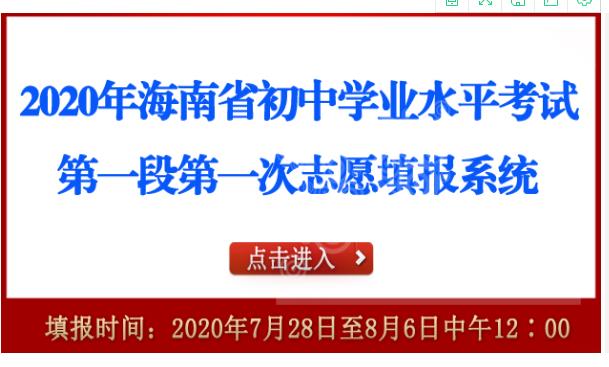 海南省中招考分数线_海南中招网分数线_海南中招考试分数线2021